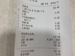 账单-振鼎鸡(福州路店)