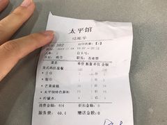 -太平馆西餐厅(北京路店)