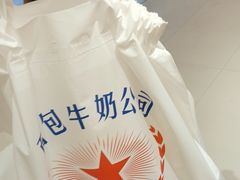 -红心闪闪面包牛奶公司(旺角星辰店)