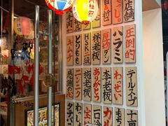 -大阪烧肉BAKA一代(十亩地店)