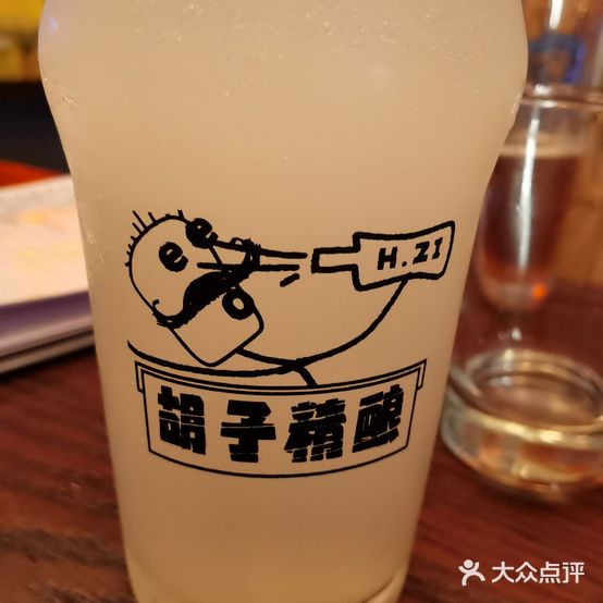 胡子精良H·zi Tap Room