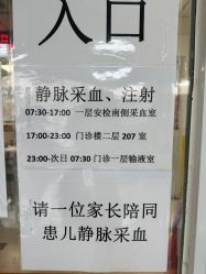 点击看大图 -首都儿科研究所附属儿童医院