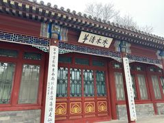 -清华大学-紫荆园餐厅