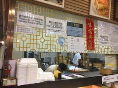 -添好运点心专门店(中环IFC店)