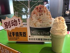 牛油果酸奶昔-迷客夏Milksha(无锡苏宁店)