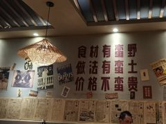 -蛮佬拾·乡里土菜馆(河西王府井店)