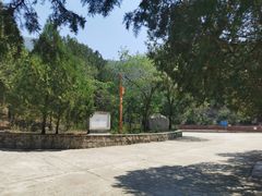 -北京十三陵国家森林公园蟒山景区