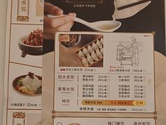 -东方饺子王(创始店)