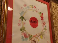 -日出拉面(望京店)