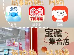 -好特卖HotMaxx(杭州滨江宝龙城店)