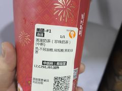 -沪上阿姨·精选茶饮(万新村店)