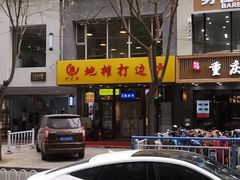 -川大刘肥肠鸡(北国店)