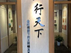 -王阳明故居