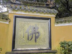 -普陀山风景区-佛顶山