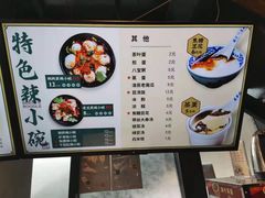 菜单-兵哥豌豆面(雅颂居店)