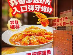 -辣尚瘾·烤鱼·新川菜(牡丹园直营店)