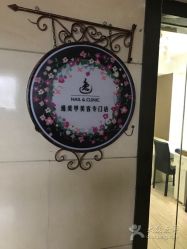 -逸日式美甲美睫工作室