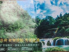 -天河潭旅游度假区