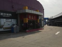 -集美家居城(定慧桥店)