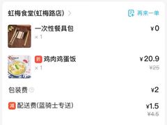 -虹梅食堂·爱蝦乃家