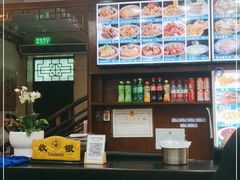-西安贾三灌汤包·回坊小吃·清真炒菜(北院门总店)