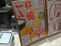 -和气桃桃(宏伊广场店)