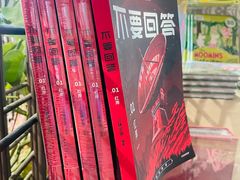 -PAGEONE(北京坊店)