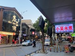 -老三样·旧食新味(万寿宫店)