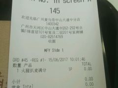 账单-麦当劳(中山大道中店)