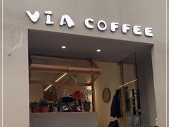 门面-via coffee(万象城店)
