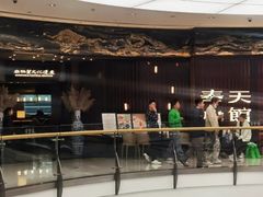 -奉天小馆·非遗东北菜(沈阳万象城店)