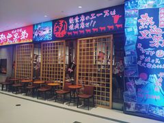 门面-热血兄弟·炭火烤肉(融侨中心店)