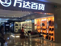 iphone_upload_pic-万达广场(无锡滨湖店)
