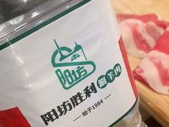 -阳坊胜利涮羊肉(阳坊老店)