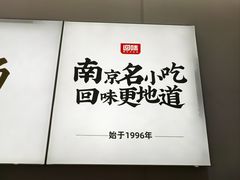 -回味鸭血粉丝汤(砂之船店)