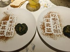 -奉天小馆·非遗东北菜(济南万象城店)