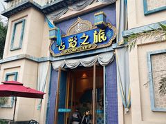 -南宁方特东盟神画