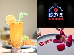 -香香海南菜餐厅