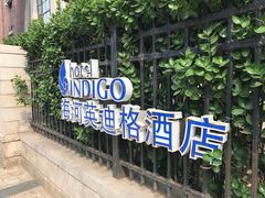 -天津津利华酒店