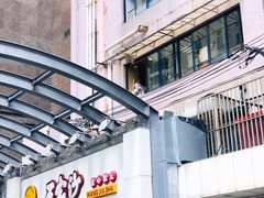 门面-王家沙点心店(南京西路总店)