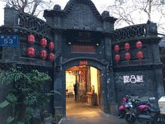 -院8里·少城记忆老川菜(宽窄巷子店)