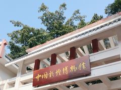 -中国彩灯博物馆