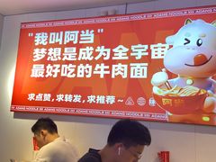 -阿当·小炒牛肉面(人广店)