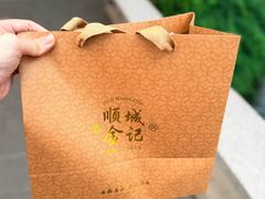 -顺城金记卤鸡·清真