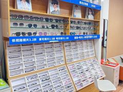 -李医生眼镜工作室