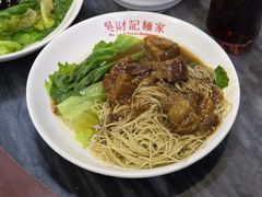 -吴财记面家(大同路店)