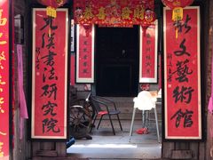 门面-浔埔人海鲜楼