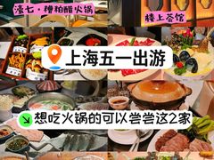 -椰子湾·海南火锅·糟粕醋·椰子鸡(正大广场店)