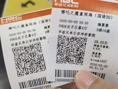 -华谊兄弟影院(IMAX洋桥店)