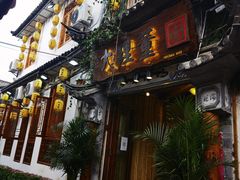 门面-大理董·董家小厨野生菌火锅(古城旗舰店)